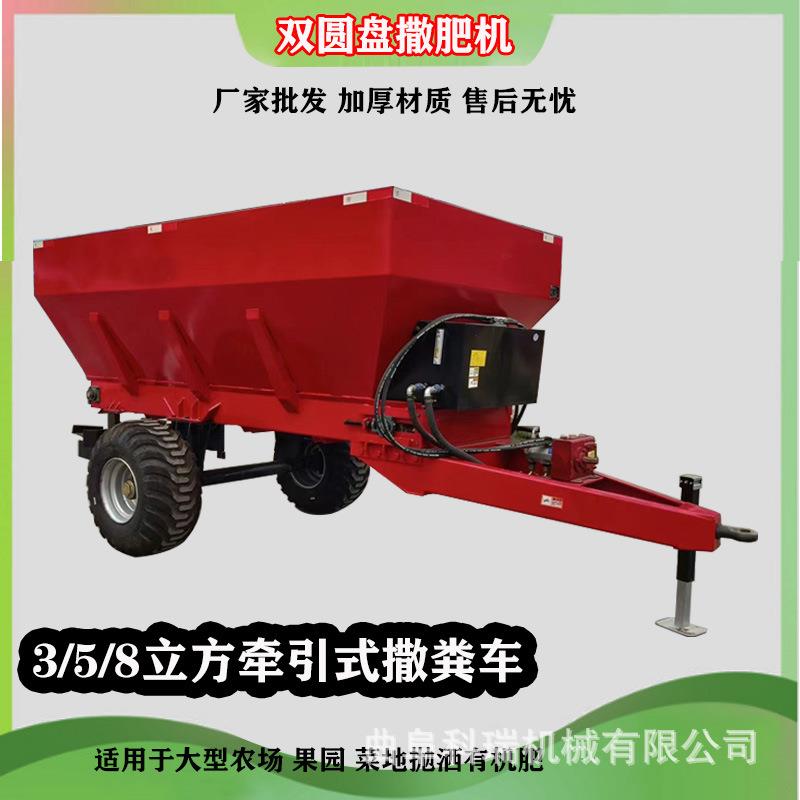 5立方牵引式撒粪机科瑞生产大型双圆盘式抛粪车农用粪便扬粪车