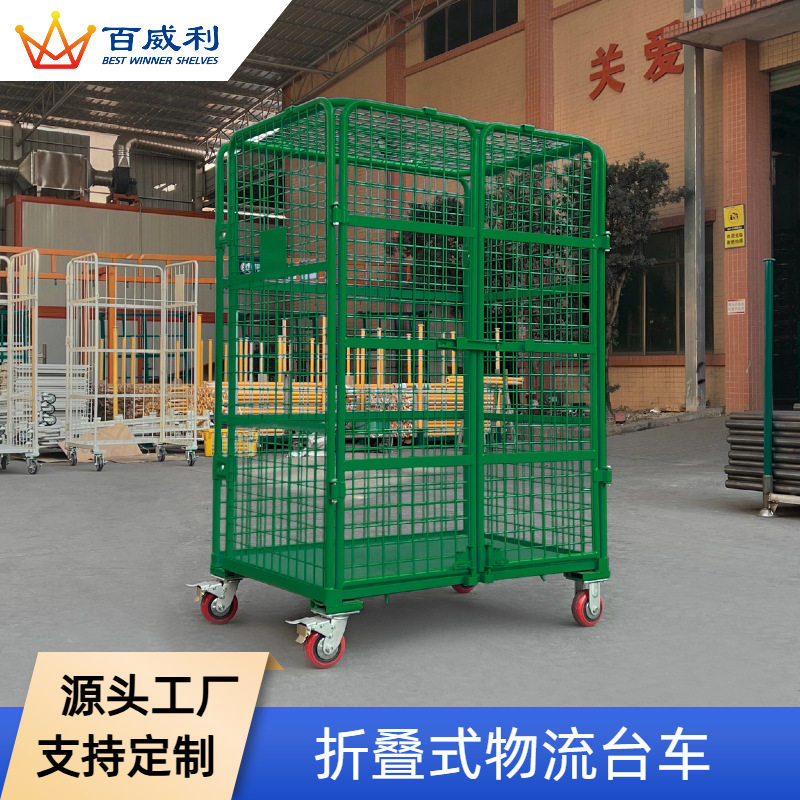 仓储物流笼车折叠台车移动快递笼装卸车推拉工具拆装分拣物流台车