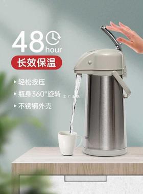 嘉特保温壶气压式不锈钢热水瓶大容量办公室棋牌室保温壶暖壶