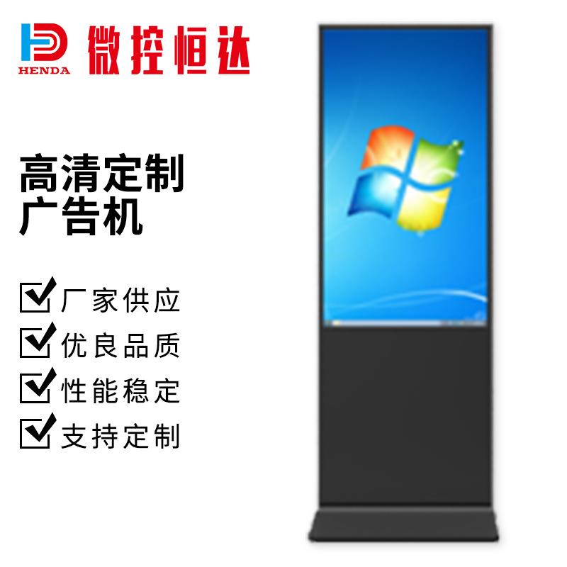 广告机32寸立式触摸一体机网络信息发布高清液晶显示屏广告机