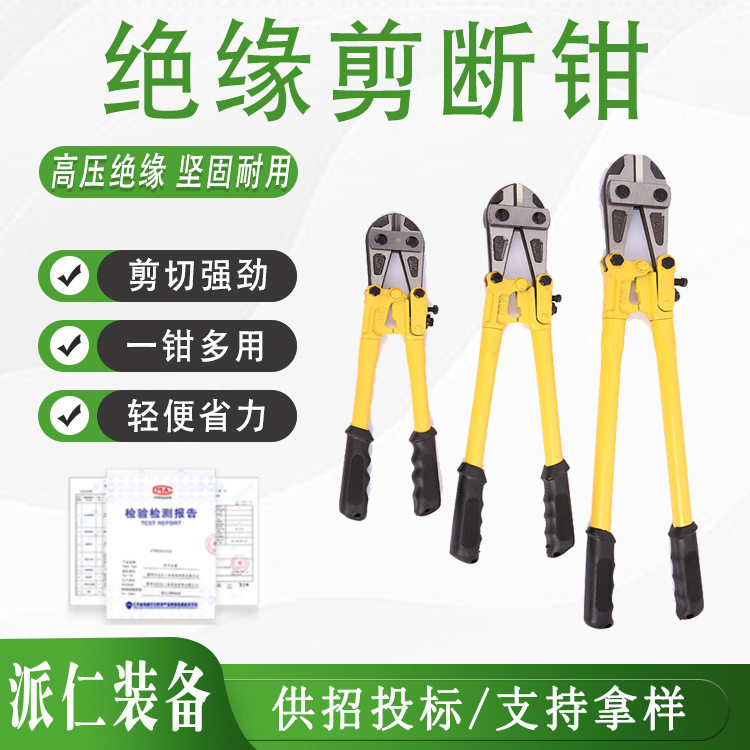 断线钳钢筋剪非液压钳子剪钢筋神器剪铁专用大破坏剪钳省力破锁断