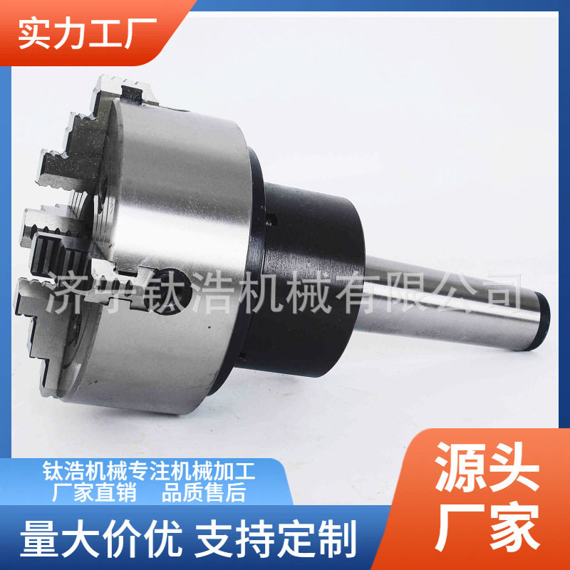莫氏MT3号80|100|125锥柄法兰盘回转卡盘车床尾座用固定卡盘