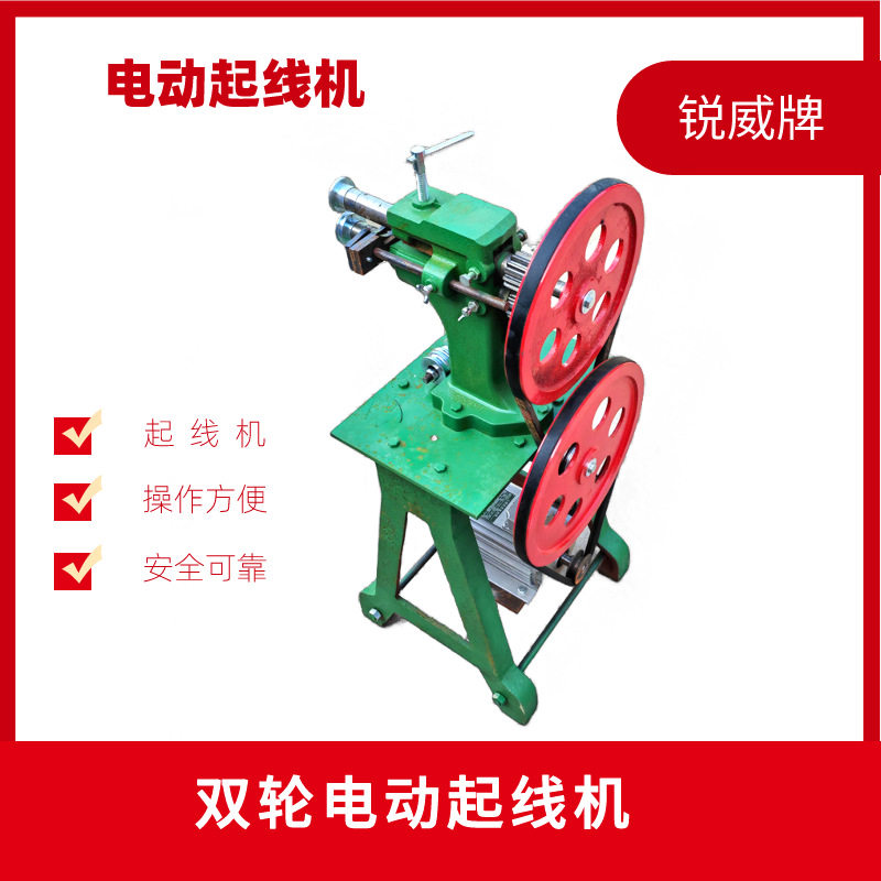 供应电动白铁皮起线器铁皮轧边机电动双轮起线