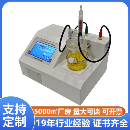 铧正卡尔费休水份仪ASTMD1744卡式微量水分仪