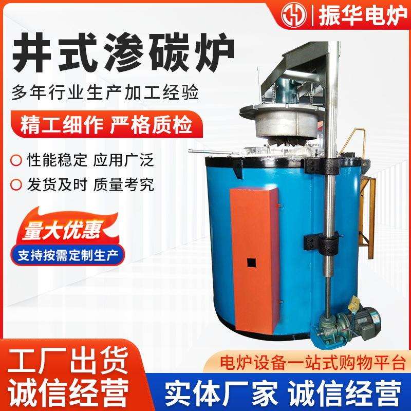 井式退火炉井式回火炉井式气体渗碳炉加热炉井式炉气体氮化炉
