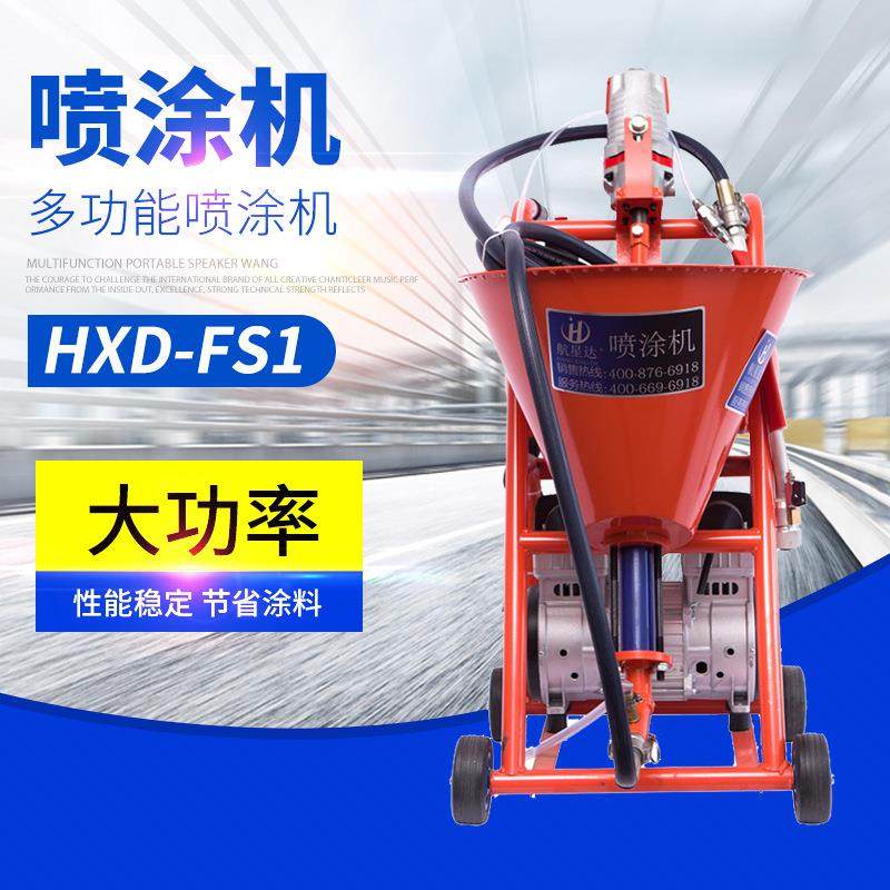 防水涂料防火砂浆喷涂机腻子真石漆多功能喷涂JS聚氨酯水泥基材料