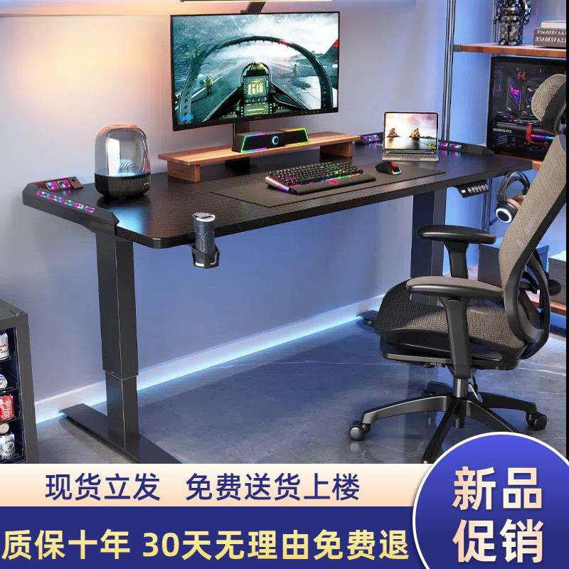 电动升降桌工作台智能电脑桌台式家用办公学习书桌子可调节电竞桌