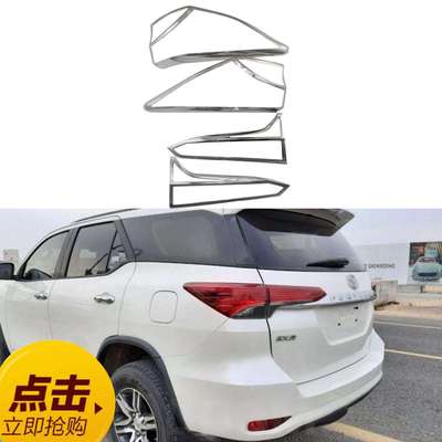 适用于丰田奔跑者FORTUNER2016后灯罩ABS电镀外饰件尾灯框