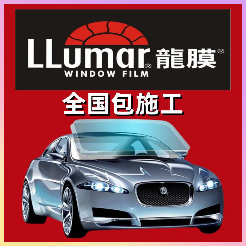 龙膜后羿汽车贴膜防晒隔热膜车窗太阳膜前挡玻璃膜后羿70全车膜
