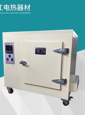 供应高温热处理烘箱加热恒温干燥箱不锈钢工业脱水固化烘箱