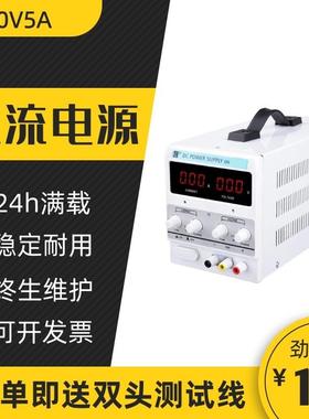 0-30V0-5A直流稳压电源、QW-MS305D外贸爆品
