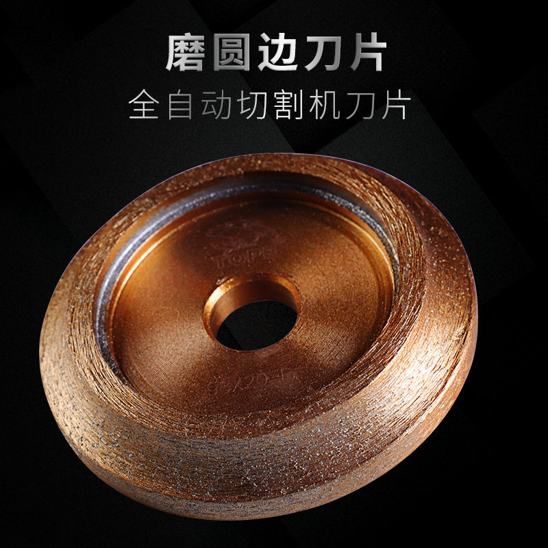 全自动电动切割机切割片瓷砖磨圆边圆弧轮磨边片磨圆边锯片