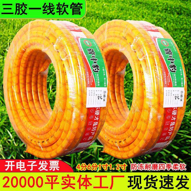 三胶一线软管PVC塑料增强水管4分6分1寸1.2寸加厚防冻耐晒浇水管