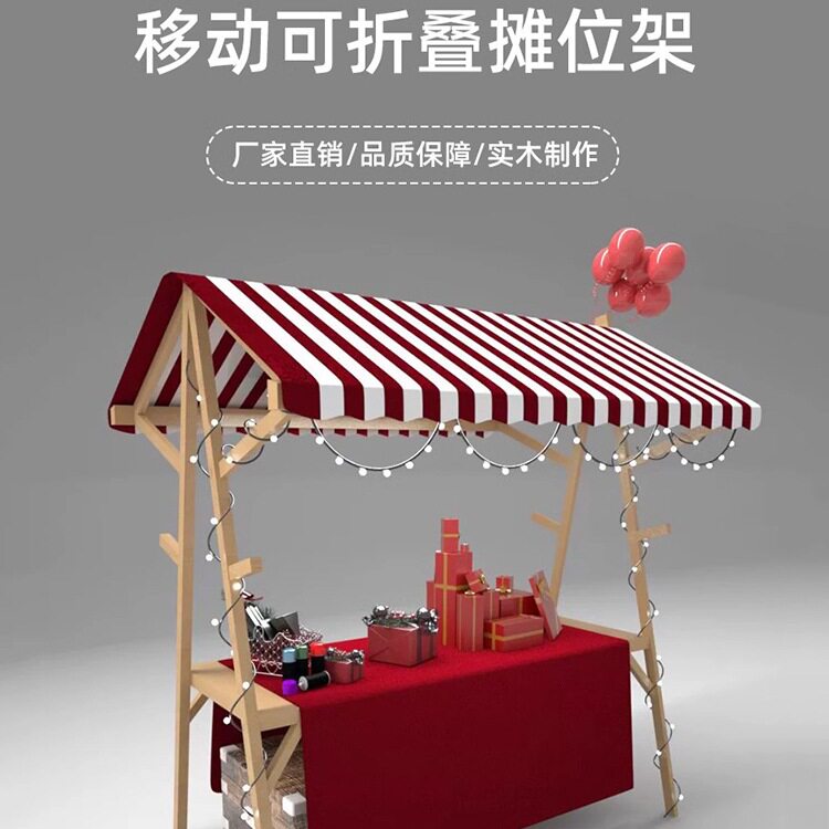 移动可折叠摊位户外棚摆摊展示架实木制促销花车夜市集市架子