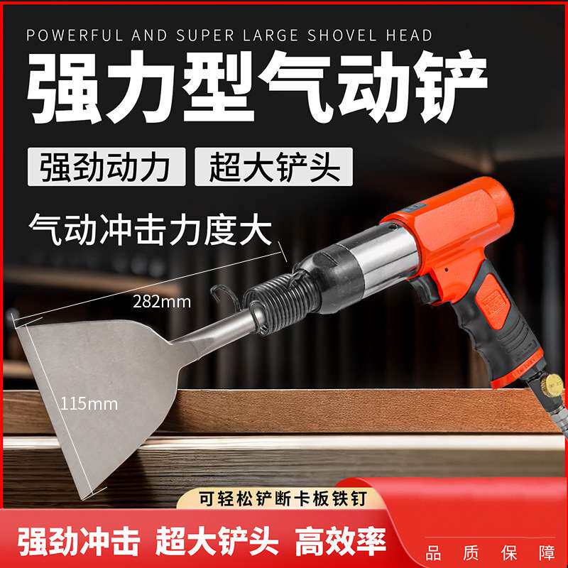 工业级气铲风铲190 气动铲刀气动工具250卡板托板加宽铲头冲击150