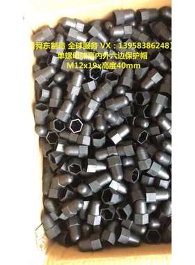 尼龙保护套六角螺栓螺母保护罩地脚螺栓螺母防护罩螺母胶壳