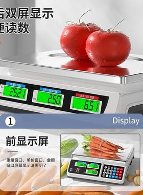 今选电子秤商用小型电子称卖菜精准称重30KG计价家用厨房充电台秤