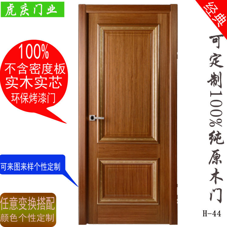 工厂直供酒店公寓室内实木复合套装门烤漆门实木门H044