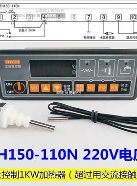 广州美控TH150-110N/110L定时温控器TH150F-220N柜时间温控仪
