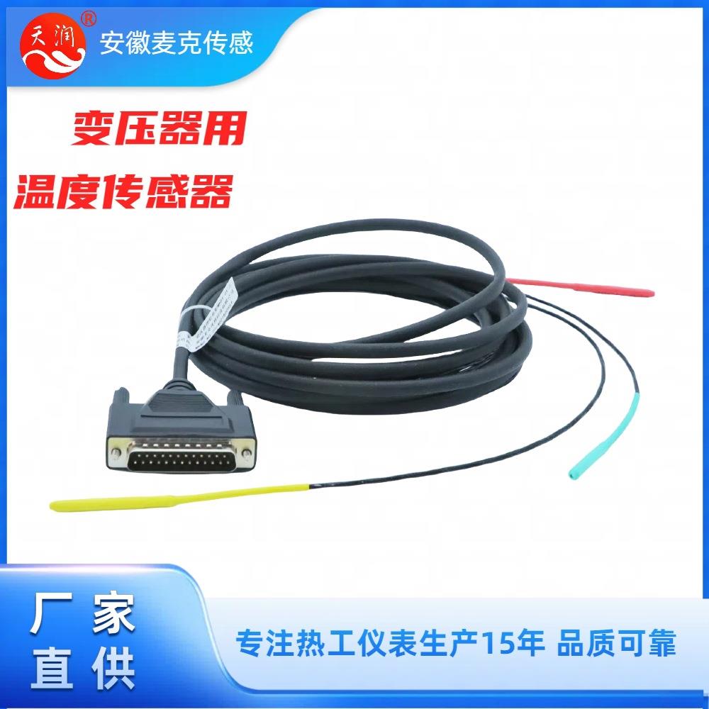 干式变压器用测温铂电阻PT100B变压器用测温铂电阻DB25针DB15针