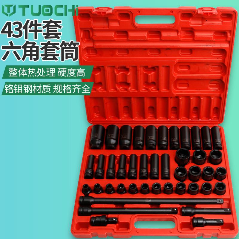 1/2气动加长六角套筒43件套装电动小风炮大飞6角套筒头组套