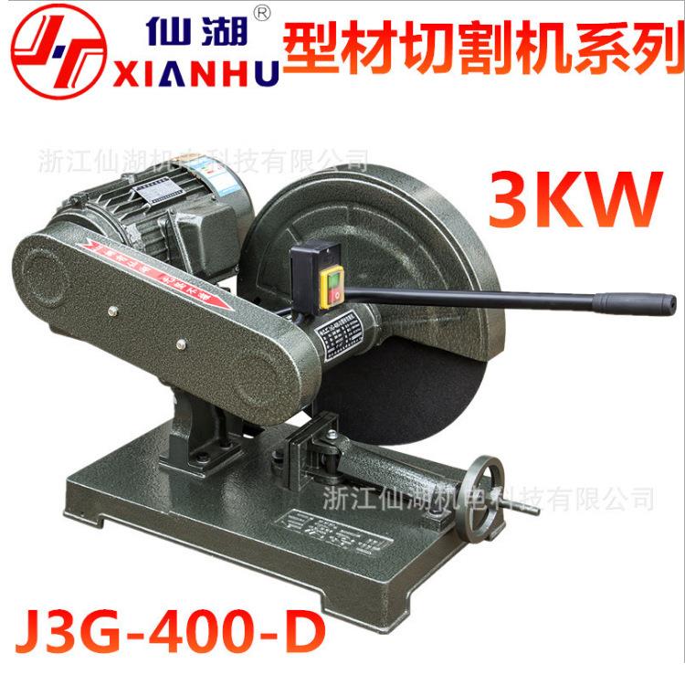 J3G-400-D重型钢管角钢槽钢圆钢木材型材切割机3KW380V三相铜芯