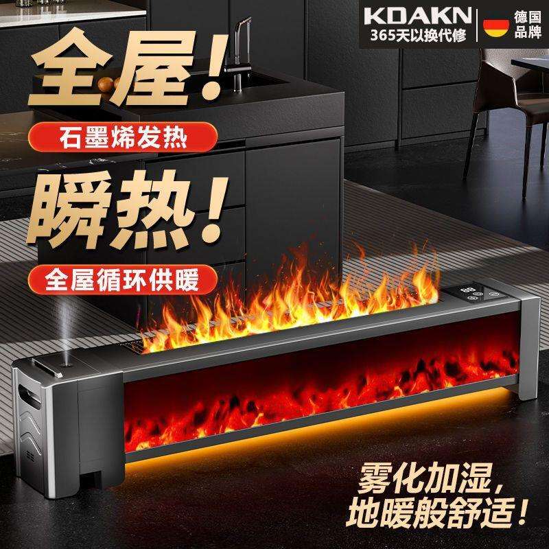 德国踢脚线取暖器家用暖风机烤火炉电暖气节能省电速热大面积升温