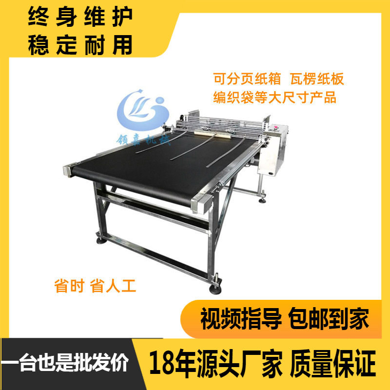 全自动特大纸箱分页机贴标机彩盒卡片PE喷码好搭档编织袋分页机
