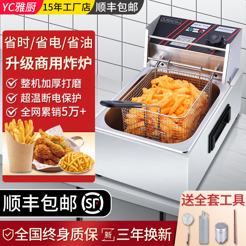 油炸锅商用电炸炉单双缸大容量炸鸡薯油条专用机器设备定时电炸锅