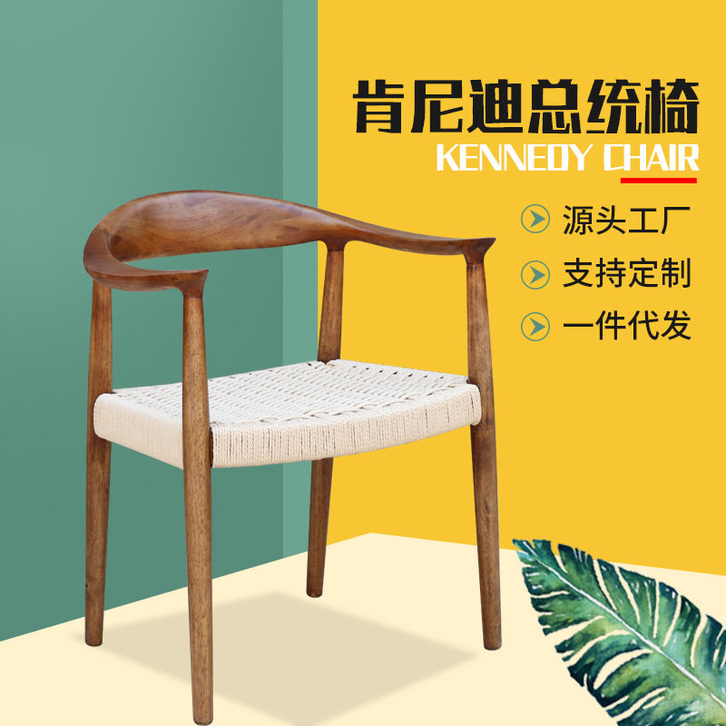 源头货源实木椅子美式餐椅书房餐厅扶手椅编藤餐椅简约餐椅