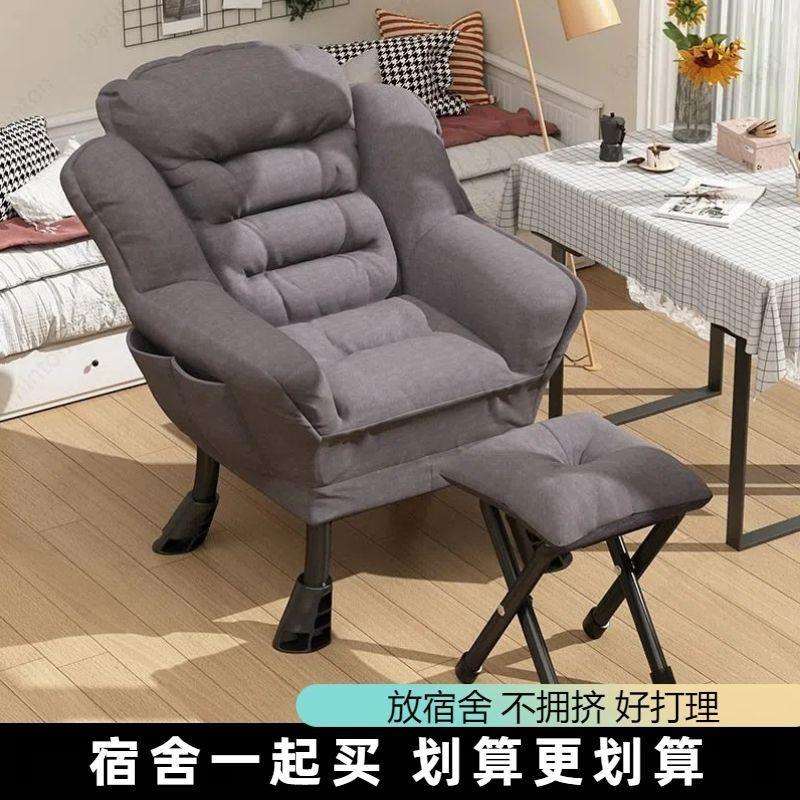 懒人沙发学生宿舍椅子靠背椅男女寝室家用卧室阳台躺椅女生化妆椅