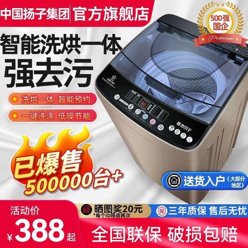 集团洗衣机全自动小型3/10KG大容量家用宿舍租房迷你洗烘一体