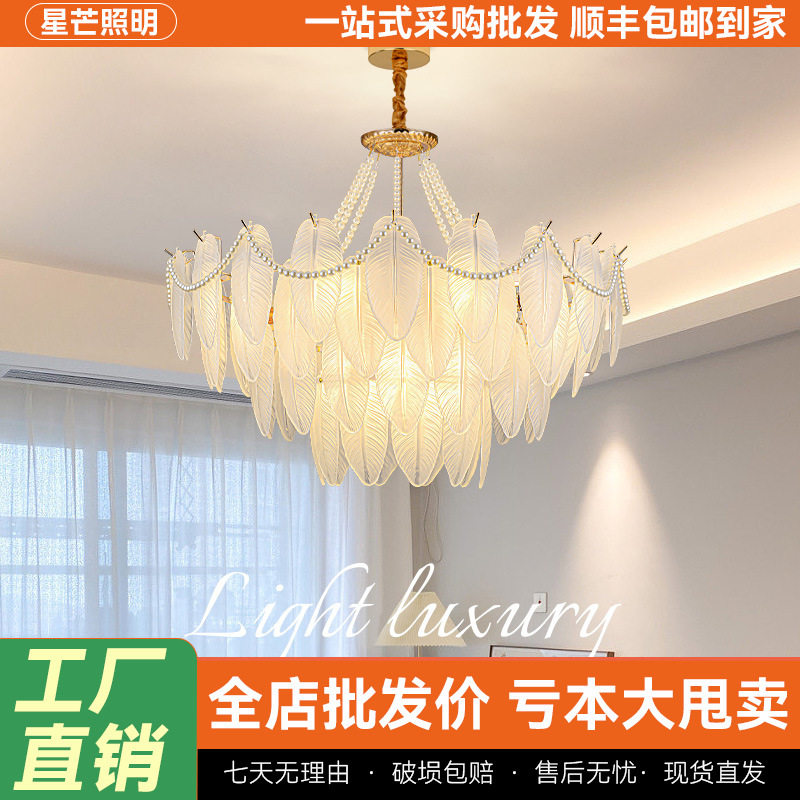 法式客厅吊灯羽毛玻璃复古珍珠装饰简约现代浪漫轻奢卧室灯餐厅灯