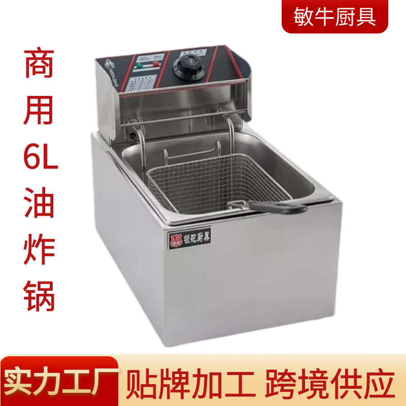 敏牛6L大容量半自动控温油炸锅