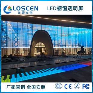 led全彩透明屏室内P3.91-7.81橱窗店铺广告屏透明屏高亮透光