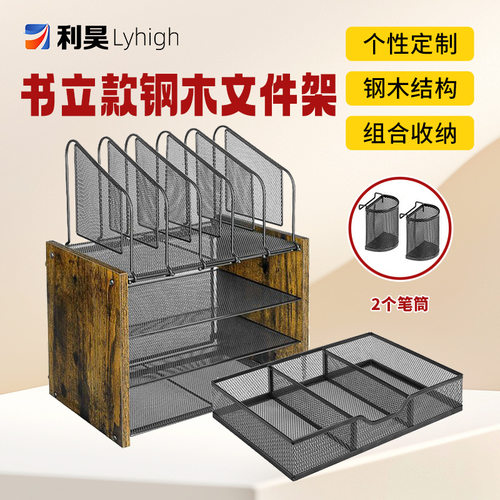 跨境木质桌面文件整理带抽屉家庭办公收纳架四层网状办公桌收纳盒