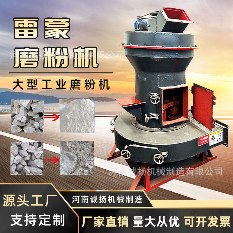 石灰粉雷蒙磨粉机高岭土超细粉碎机矿石矿渣细磨磨粉设备细度可调