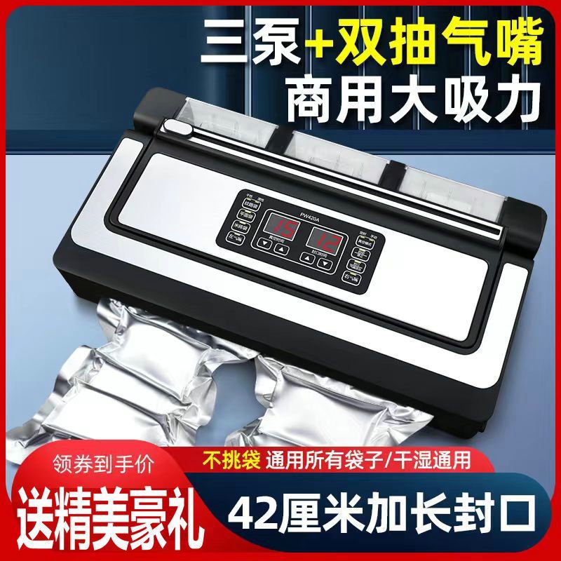 青叶商用真空封口一体机小型三泵全自动家用真空机包装机通用