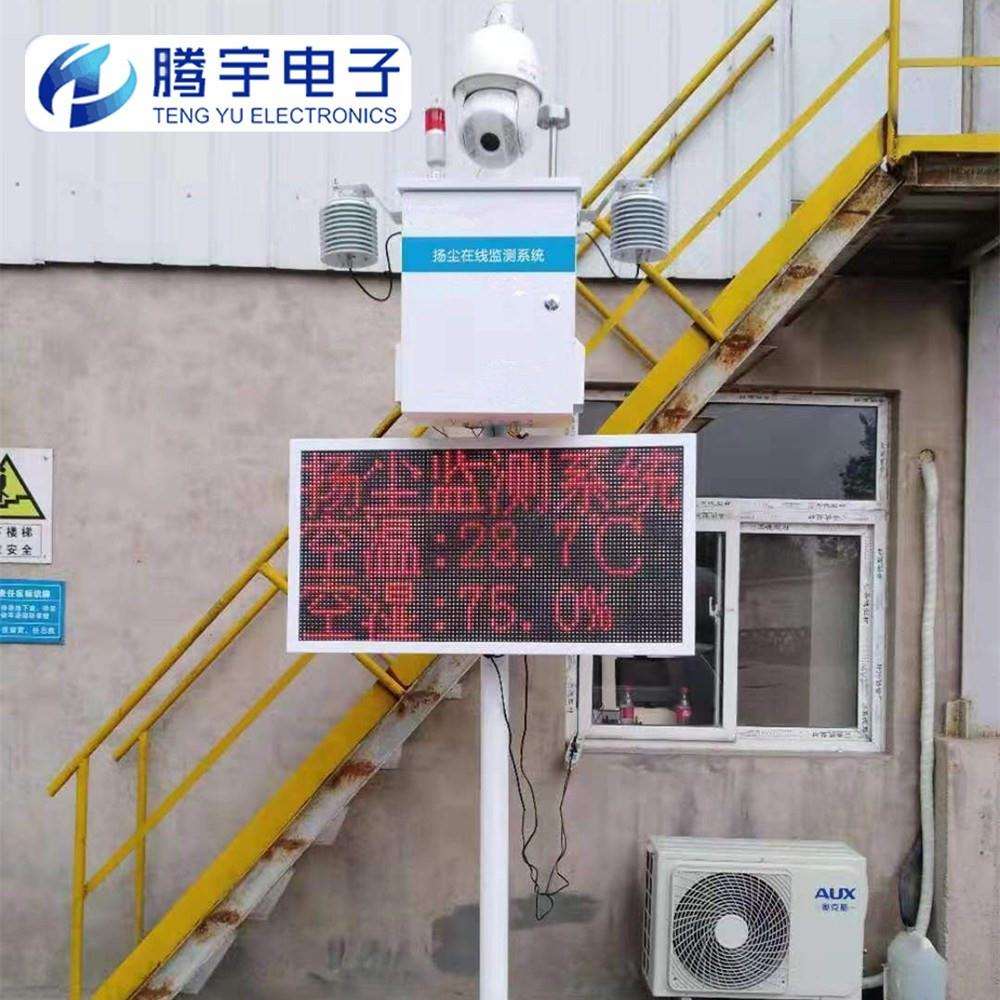 无线联网扬尘自动监测系统光散射扬尘监控仪