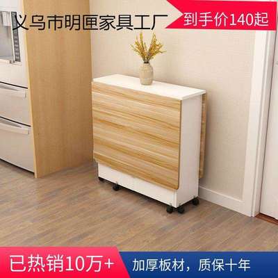 折叠餐桌家用小户型可移动带轮可伸缩长方形简易多功能吃饭小严选