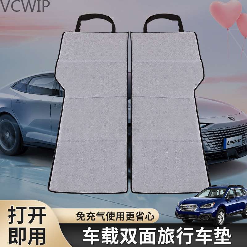 旅行睡觉车内后排车载折叠非充气后备箱后座床垫SUV汽车神器大Hy7