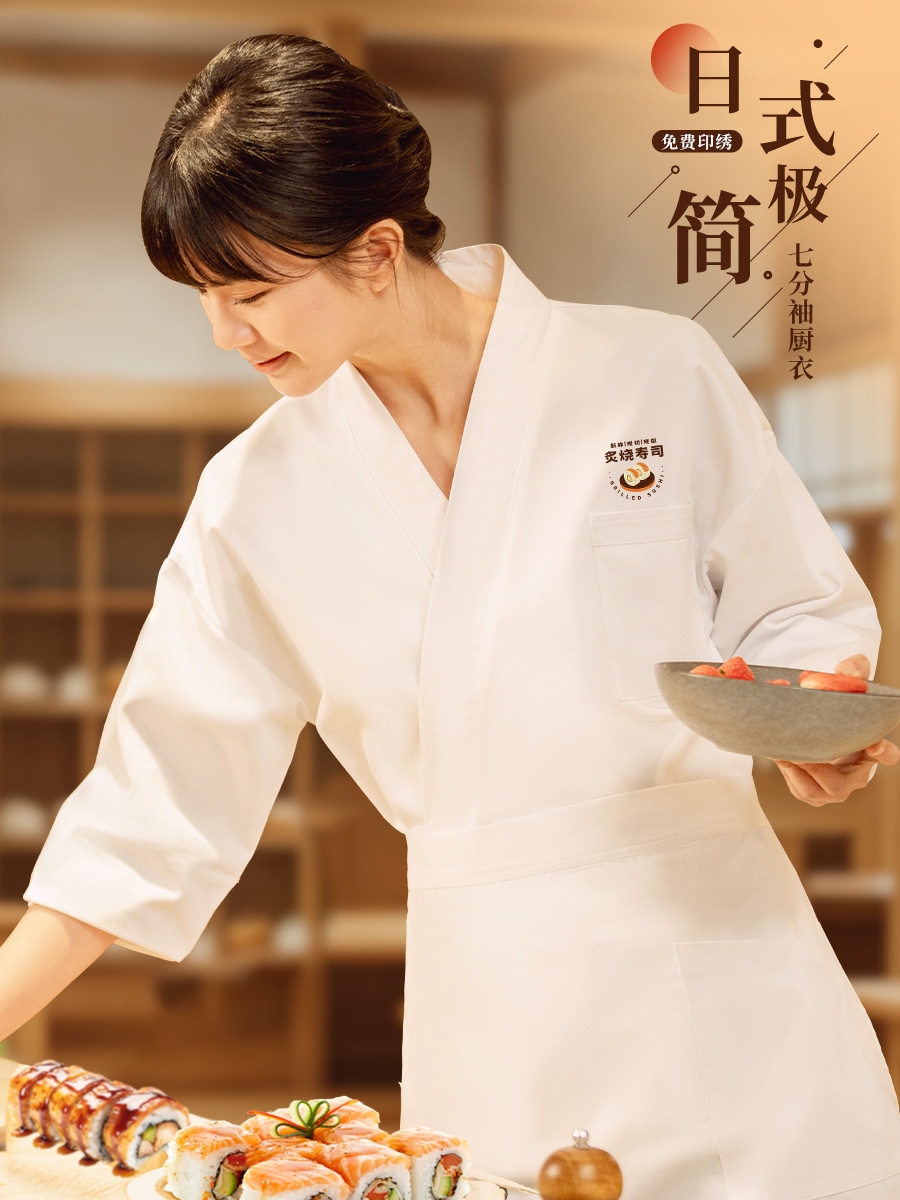 日式厨师工作服七分袖三件套防水防油餐饮专用日料寿司店厨房厨衣