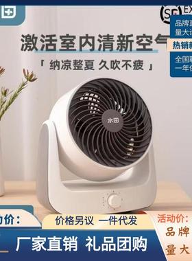 水田空气循环扇电风扇台式涡轮对流宿舍迷你摇头台式家用小型电扇