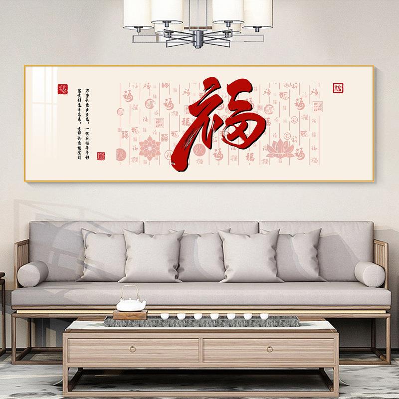 百福图十字绣2022新款线绣客厅2023大气简单新手工自己绣福字刺绣