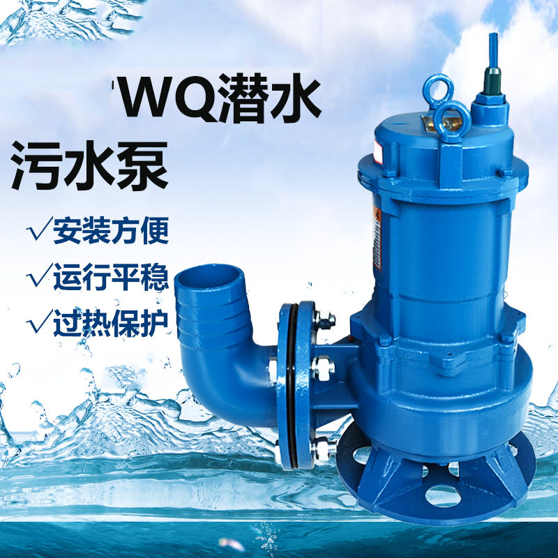 批发WQ潜水污水泵大流量无堵塞鱼塘清淤工业地下室污水污物排污泵