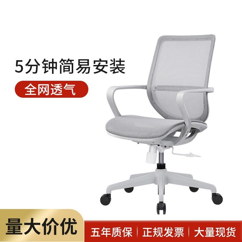 直销简约家用电脑椅办公椅子人体工学椅宿舍椅网椅会议职员椅