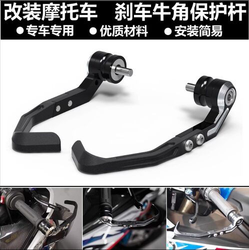 适用宝马 S1000R S1000RR M1000RR 10-23 改装刹车牛角保护杆护弓