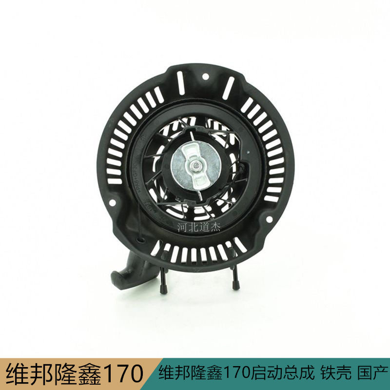 扬州维邦隆鑫草坪机170启动器总成（铁壳 国产）手拉盘园林配件图片