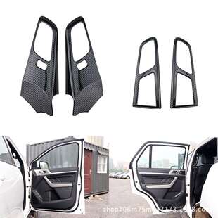 用于16款撼路者改装内门碗框装饰RANGER内拉手框防刮保护贴片