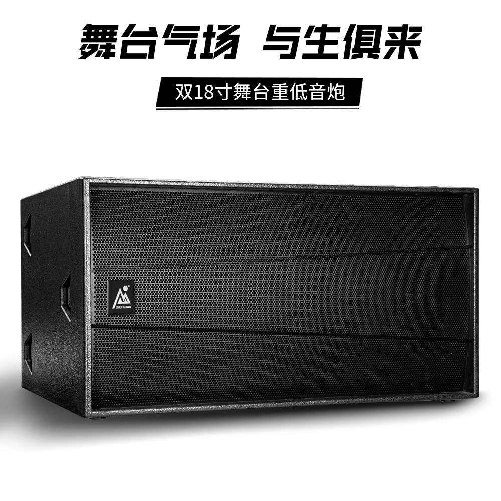双18inch大声压级低音炮强震撼感户外舞台演唱会专业线阵音响